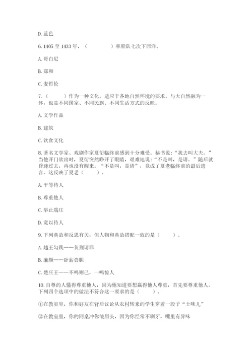 部编版道德与法治六年级下册期末测试卷（精练）.docx