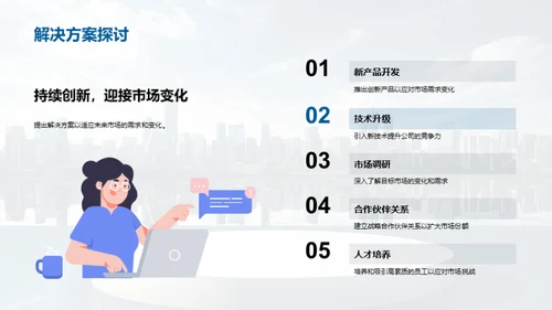 逐梦前行，共创辉煌