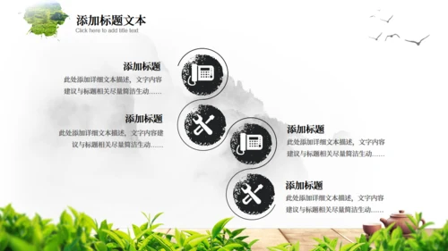 茶文化茶道新茶产品介绍通用PPT模板