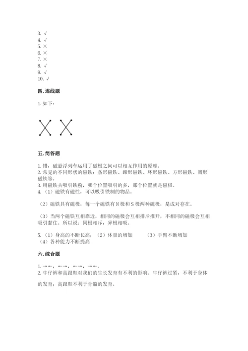 教科版二年级下册科学期末测试卷含答案【实用】.docx