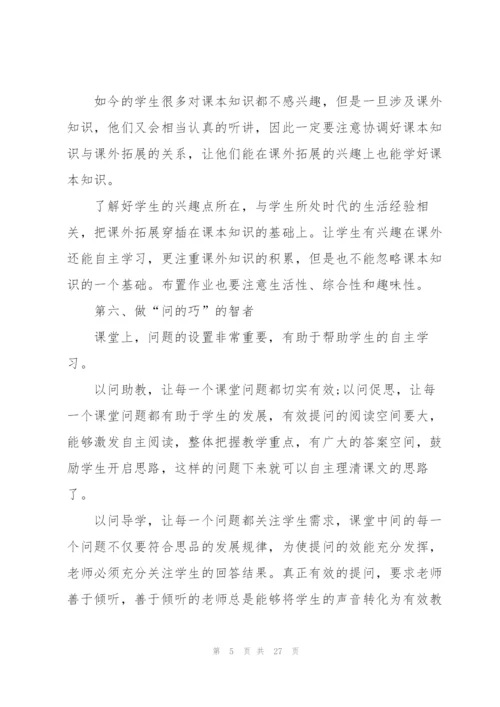教育实习的心得总结5篇.docx
