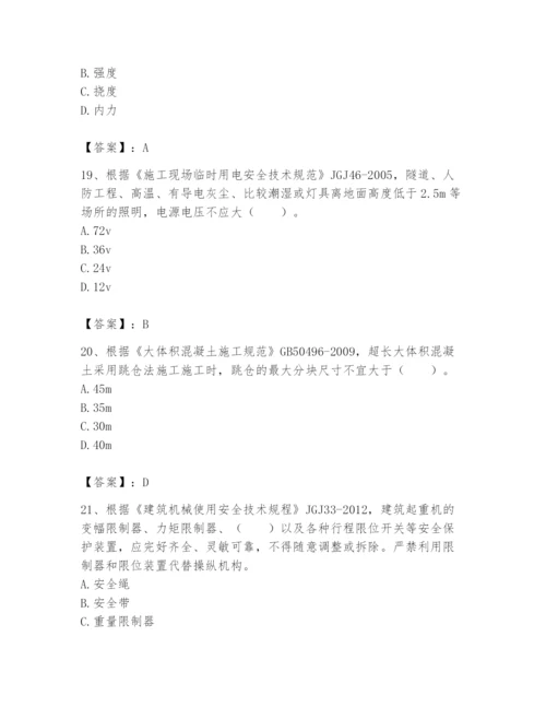 2024年标准员之专业管理实务题库及一套参考答案.docx