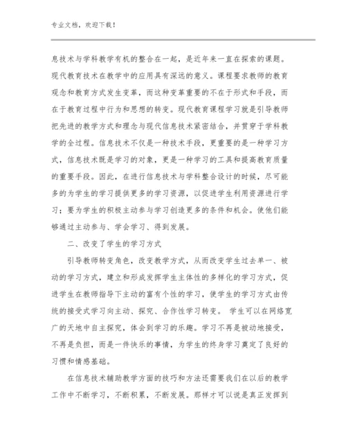 中学语文骨干教师培训心得优选例文29篇文档选编.docx