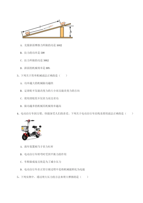 专题对点练习四川德阳外国语学校物理八年级下册期末考试专项训练A卷（解析版）.docx