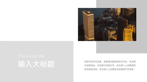图文黑白领导力培训PPT模板