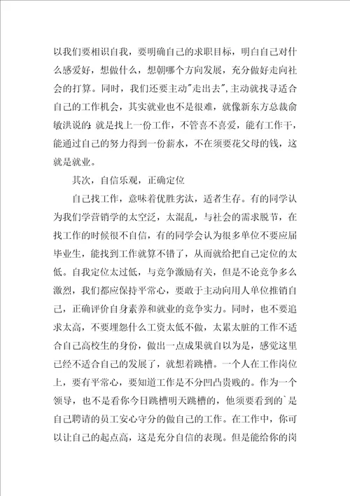 我就是这样一个人演讲稿