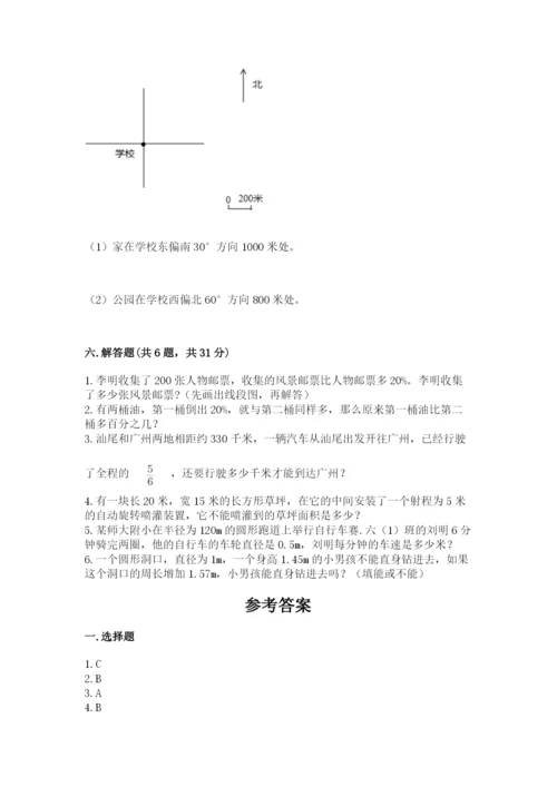 2022人教版六年级上册数学期末卷精品带答案.docx