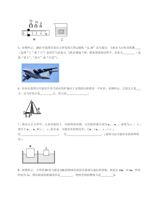 滚动提升练习河南淮阳县物理八年级下册期末考试专项测评练习题（含答案解析）.docx