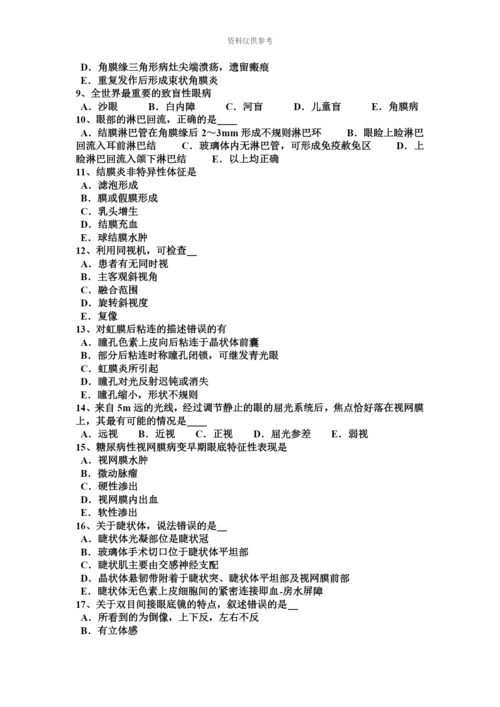 上半年河北省眼科学主治医师考试题.docx