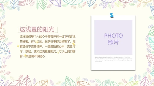 致青春毕业季大学毕业纪念册电子相册动态PPT