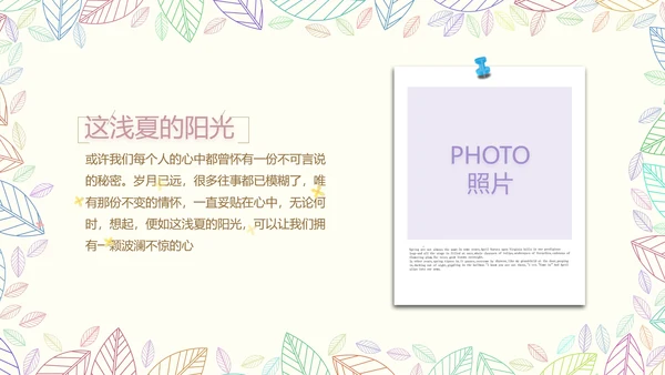 致青春毕业季大学毕业纪念册电子相册动态PPT