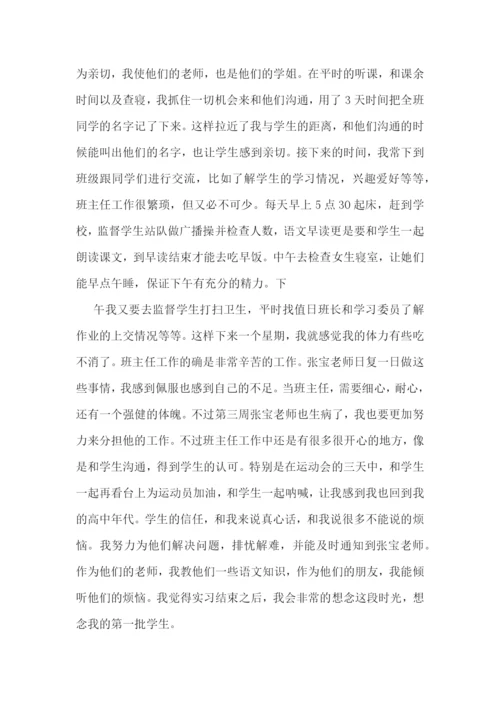 初中教师教学随笔(精选10篇).docx