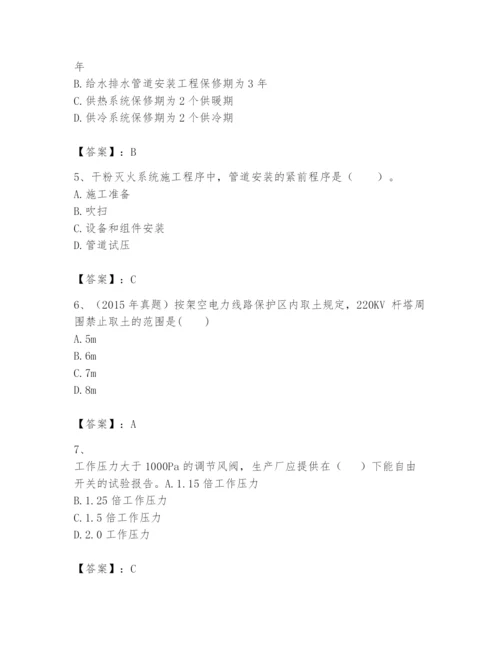 2024年一级建造师之一建机电工程实务题库附完整答案（精品）.docx