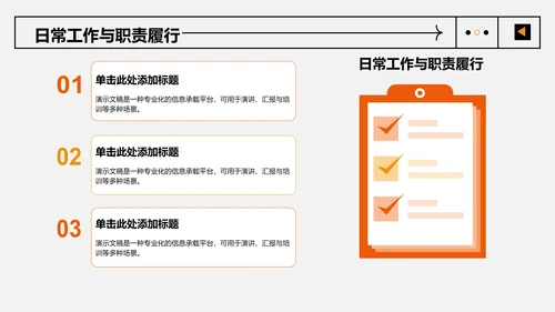 应届生实习转正
答辩PPT模板