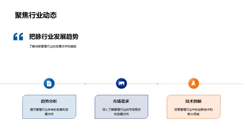 颠覆式管理实践探索