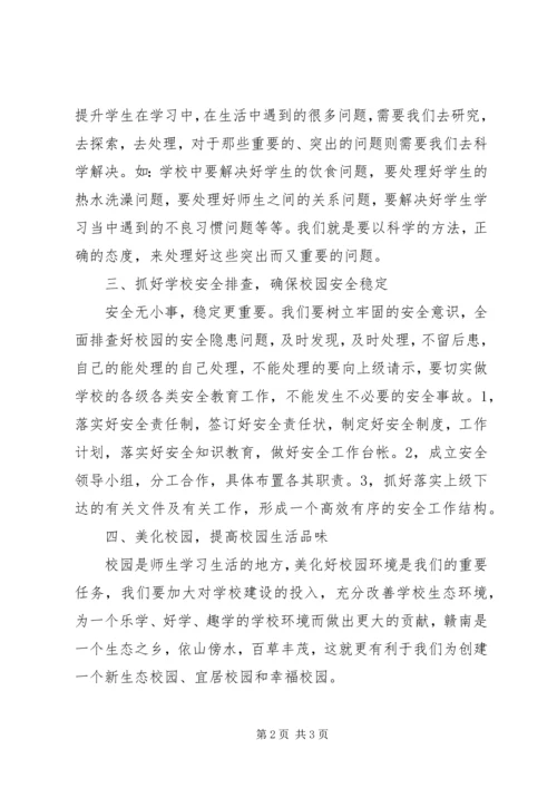 学习XX市第四次党代会心得体会 (9).docx