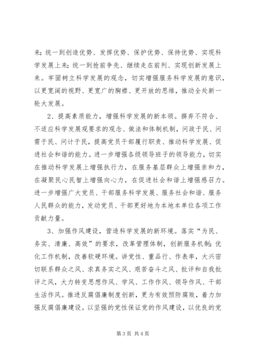 街道办事处学习实践活动《实施方案》(精).docx