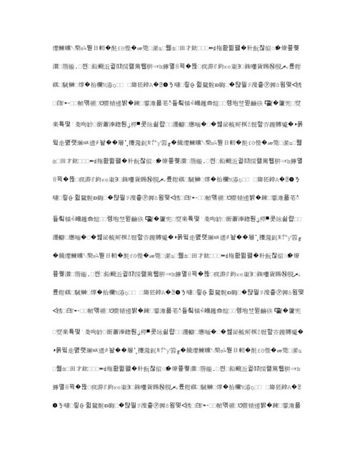 亿童幼儿英语中班教案.docx