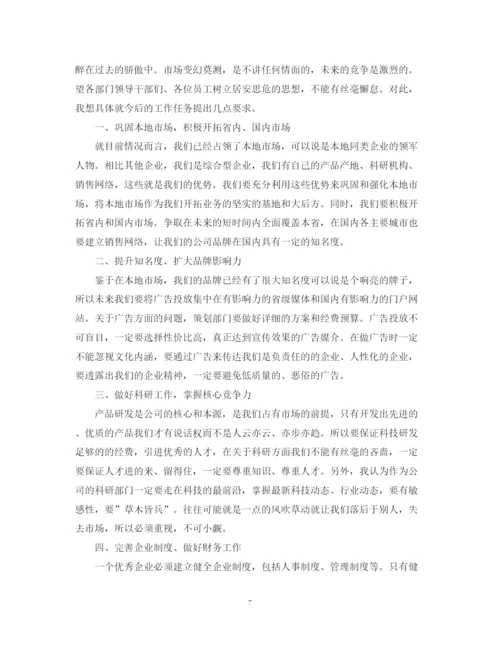 精编之精选年终总结大会领导发言五篇范文.docx