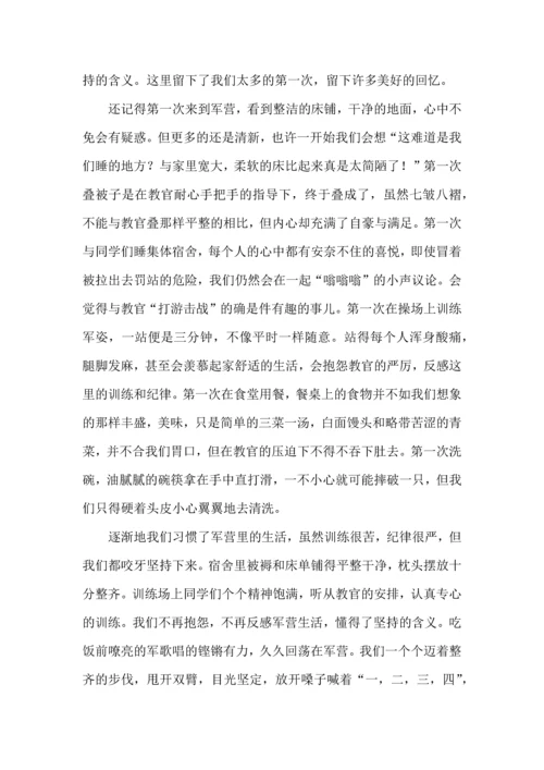 初中军训心得体会合集5篇（四）.docx