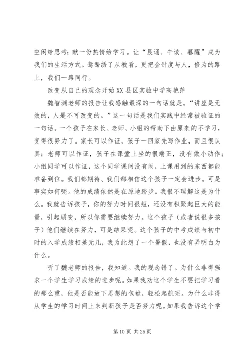 晨颂午读晚赏计划 (3).docx