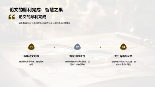 历史进程与社会影响