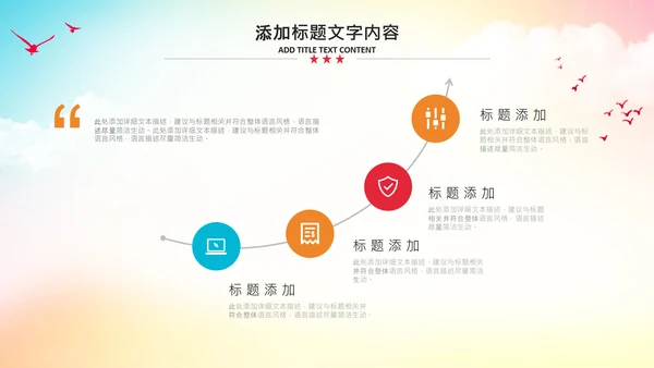 大学生校园辩论赛PPT模板演说演讲比赛