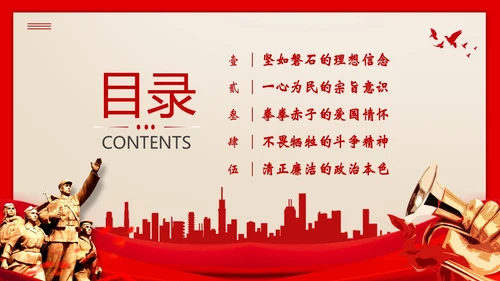 红色家书初心使命党课PPT课件