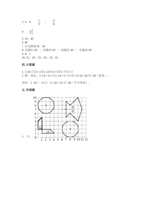 2022六年级上册数学期末测试卷附答案【巩固】.docx