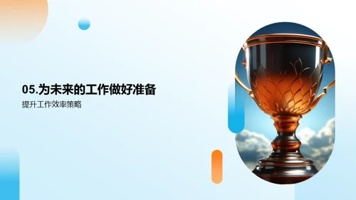 共创团队荣光