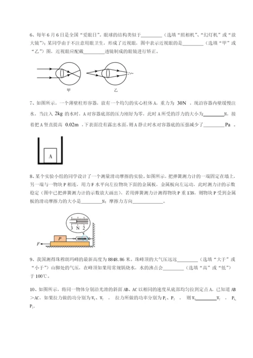 基础强化四川遂宁市第二中学校物理八年级下册期末考试定向练习A卷（解析版）.docx