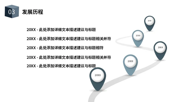简约风立体方块形状互联网商业计划书PPT