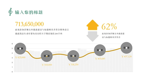 卡通乐课音乐鉴赏音乐课音乐教学说课课件PPT