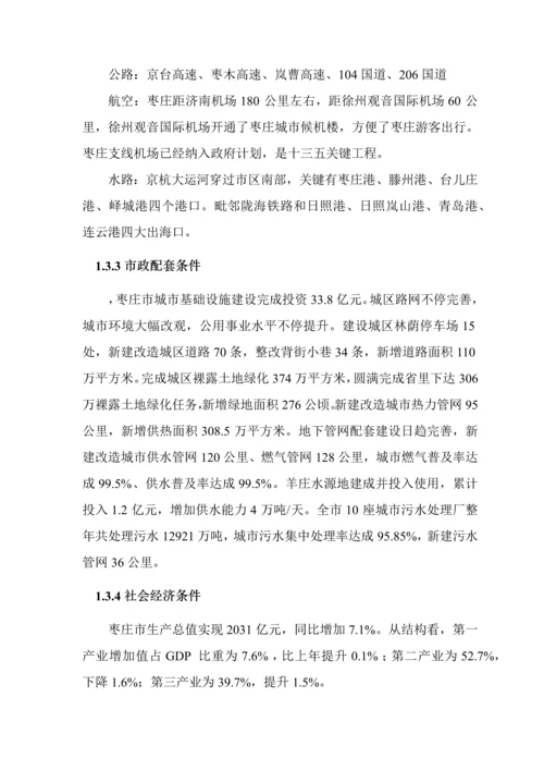 机制砂生产综合项目申请说明报告.docx