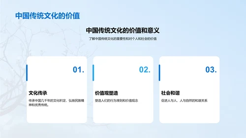 蓝色国风小雪节气传统文化讲座课件PPT模板