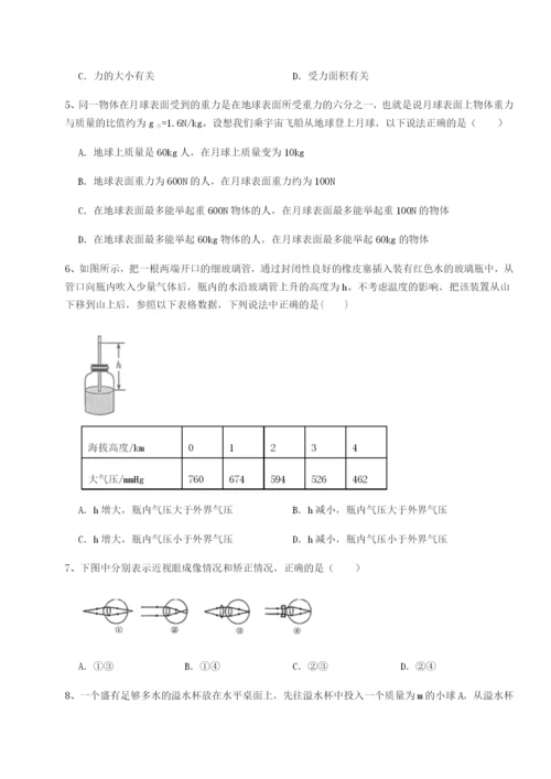 滚动提升练习四川峨眉第二中学物理八年级下册期末考试章节练习试卷.docx