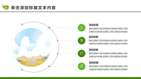 最美乡村旅游新农村建设乡村建设乡村旅游PPT模板