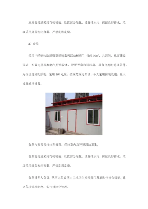 施工平面布置方案.docx