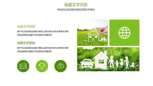 时尚人身保险公司平安保险PPT模板