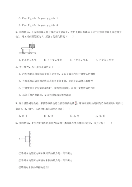 第二次月考滚动检测卷-重庆市实验中学物理八年级下册期末考试章节测评B卷（详解版）.docx