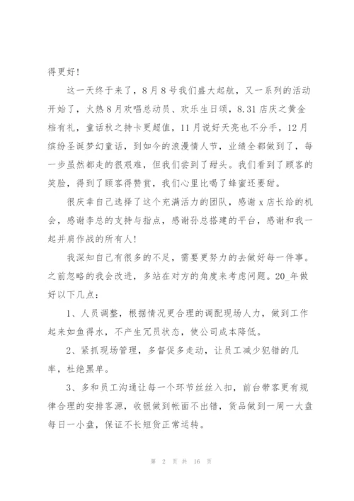 销售部门人员述职报告.docx