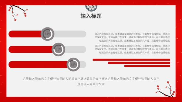 正月十五闹元宵喜庆传统节日通用PPT课件