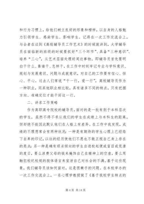 提升党代表履职能力.docx