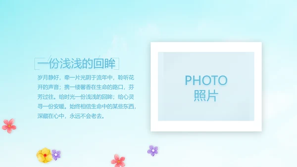 蓝色天空致青春毕业季大学毕业纪念册电子相册动态PPT模板