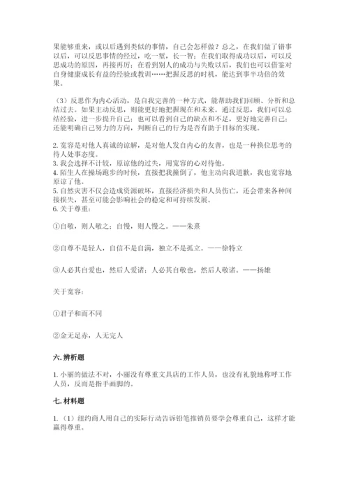 部编版六年级下册道德与法治期末测试卷附参考答案ab卷.docx