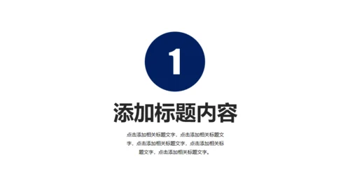 奔跑吧少年跑步马拉松奋进通用PPT模板