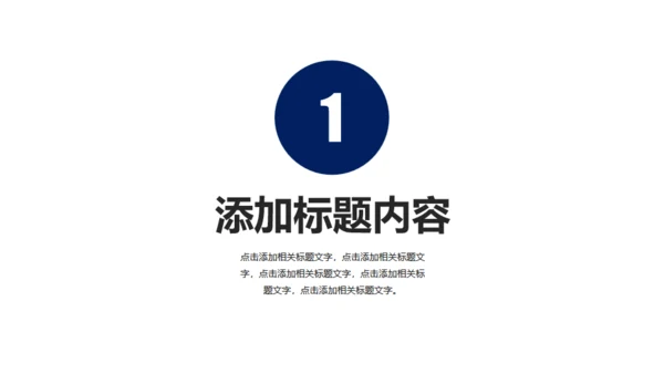 奔跑吧少年跑步马拉松奋进通用PPT模板