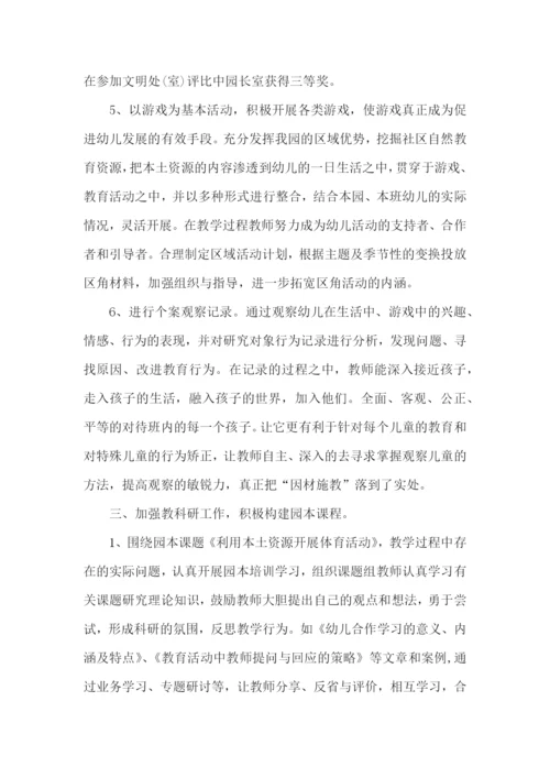 幼儿园教师述职报告集合15篇.docx