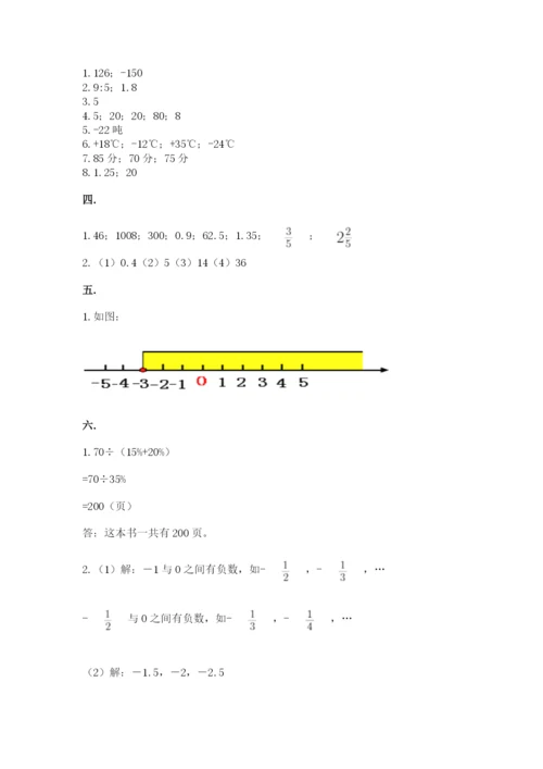 六年级毕业班数学期末考试试卷精品（易错题）.docx