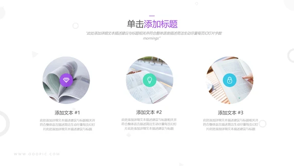 精美创意教育公开课教学设计说课PPT模板